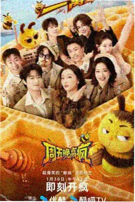百味长桌纪实美食贴纸封面