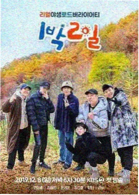 周末改造计划综艺生活贴纸封面